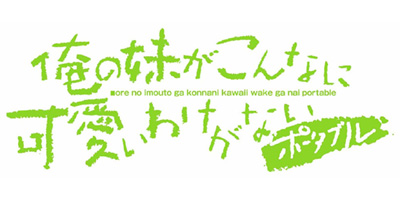 oreimo-game.jpg
