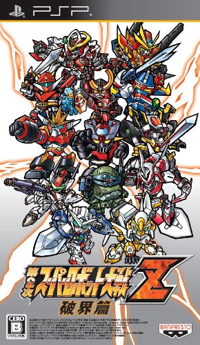 Frontpage 第2次スーパーロボット大戦z 破界篇 攻略wiki