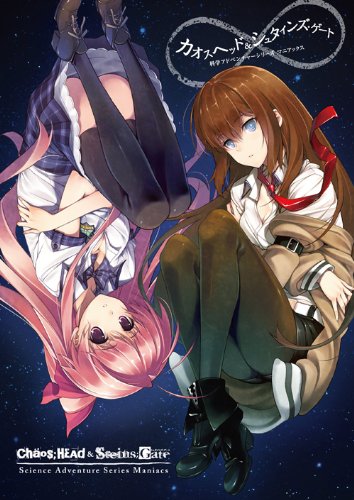 商品 派生一覧 Steins Gate シュタインズ ゲート 攻略 考察wiki